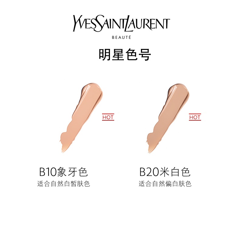 商品Yves Saint Laurent|YSL圣罗兰恒颜无暇粉底25ml,价格¥307,第5张图片详细描述