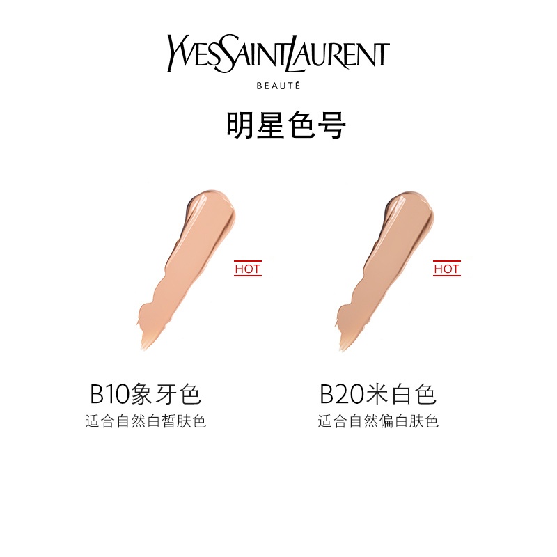 商品Yves Saint Laurent|YSL圣罗兰恒颜无暇粉底25ml,价格¥313,第5张图片详细描述