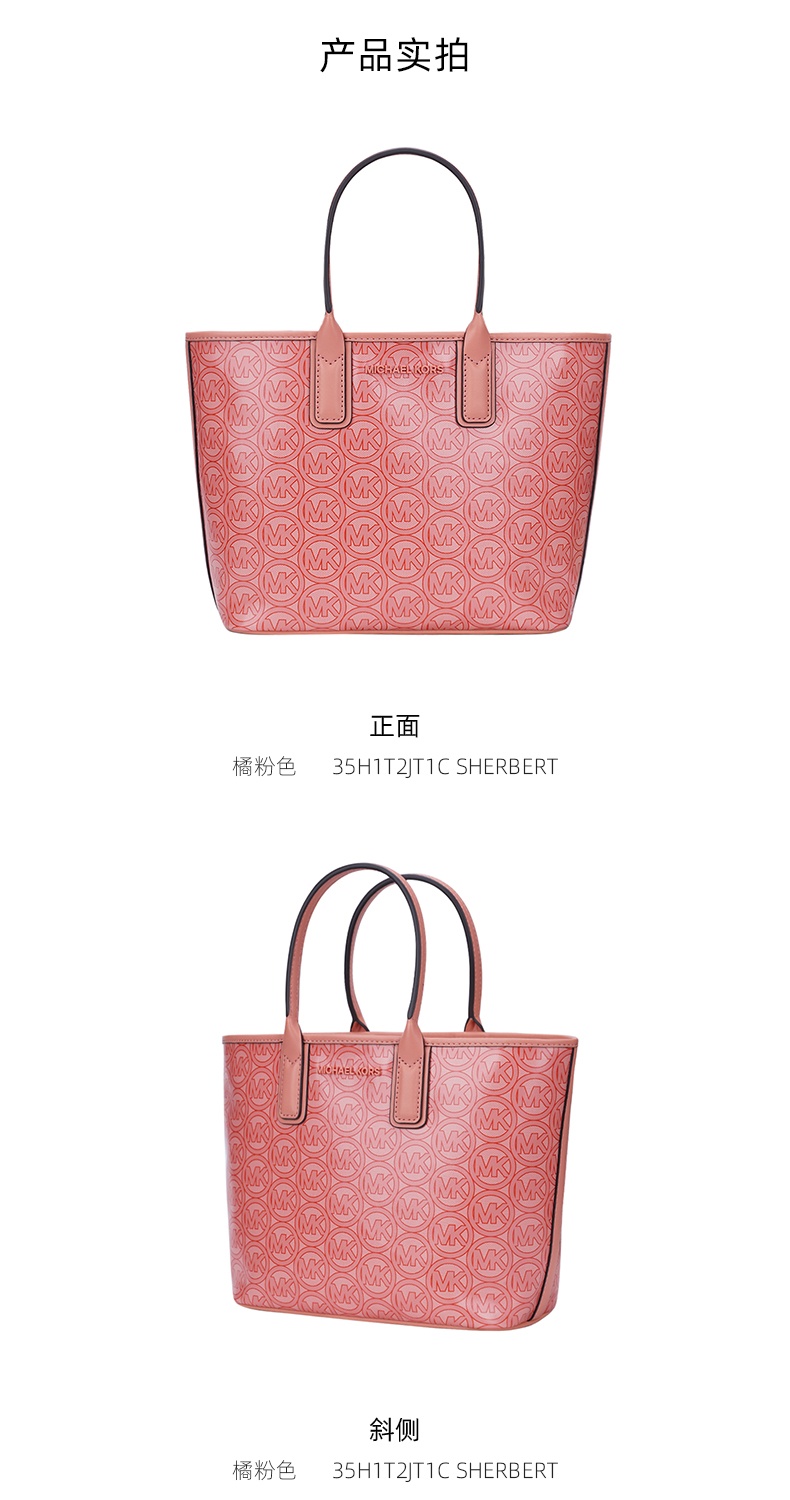 商品Michael Kors|Michael Kors 奥莱款 JODIE小号PVC印花女士皮质单肩手提包 35H1T2JT1C-SHERBERT,价格¥537,第3张图片详细描述