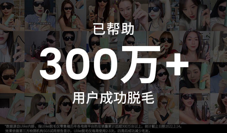 商品Ulike|Ulike蓝宝石冰点脱毛仪 腋毛刮毛剃毛无痛墨绿全身脱毛器女士通用,价格¥1855,第2张图片详细描述