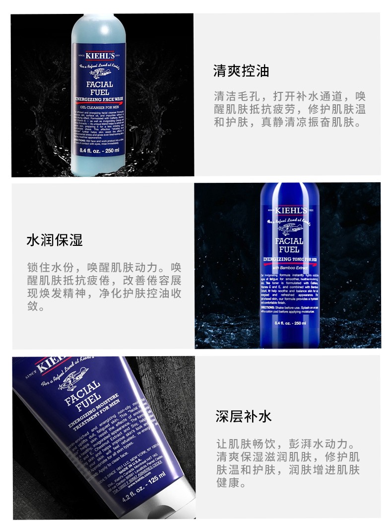 商品Kiehl's|KIEHL'S/科颜氏 男士保湿三件套 KIE0943｜包邮【香港直发】,价格¥768,第8张图片详细描述