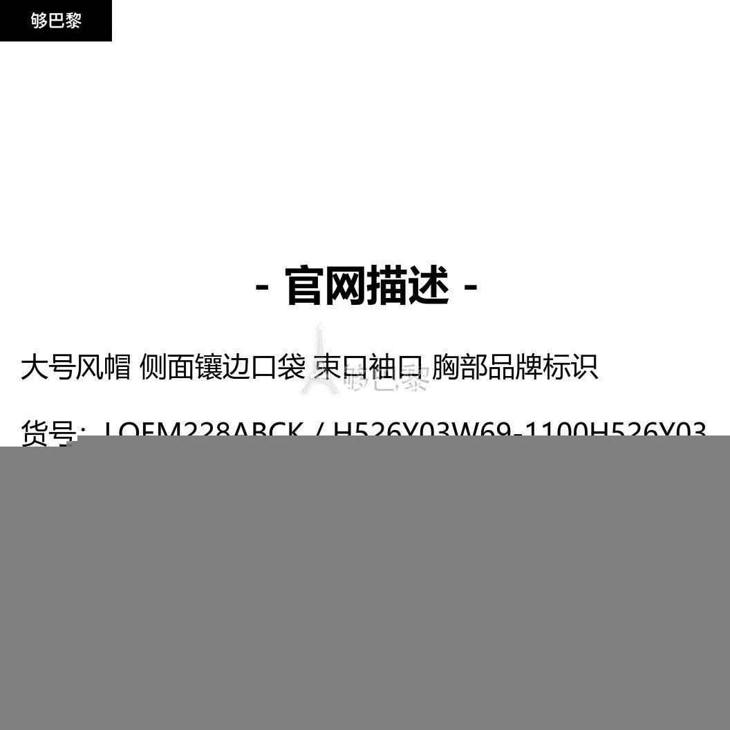 商品Loewe|【特惠8.7折】包邮包税【预售7天发货】 LOEWE罗意威 男士 大衣 Anagram 派克大衣  H526Y03W69-1100 LOEM228ABCK,价格¥7979,第2张图片详细描述