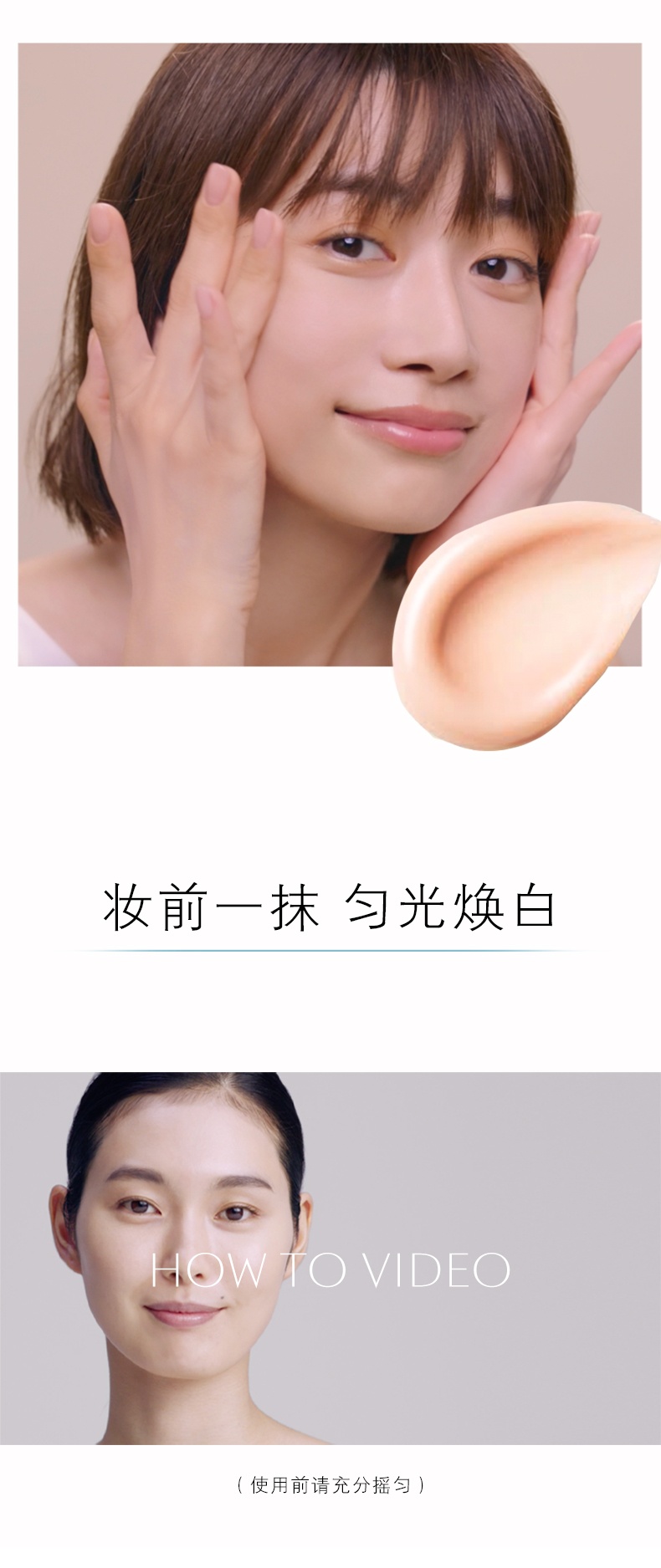 商品Cle de Peau|肌肤之钥CPB美白隔离光透白妆前乳防晒短管30ml【香港直邮】,价格¥324,第5张图片详细描述