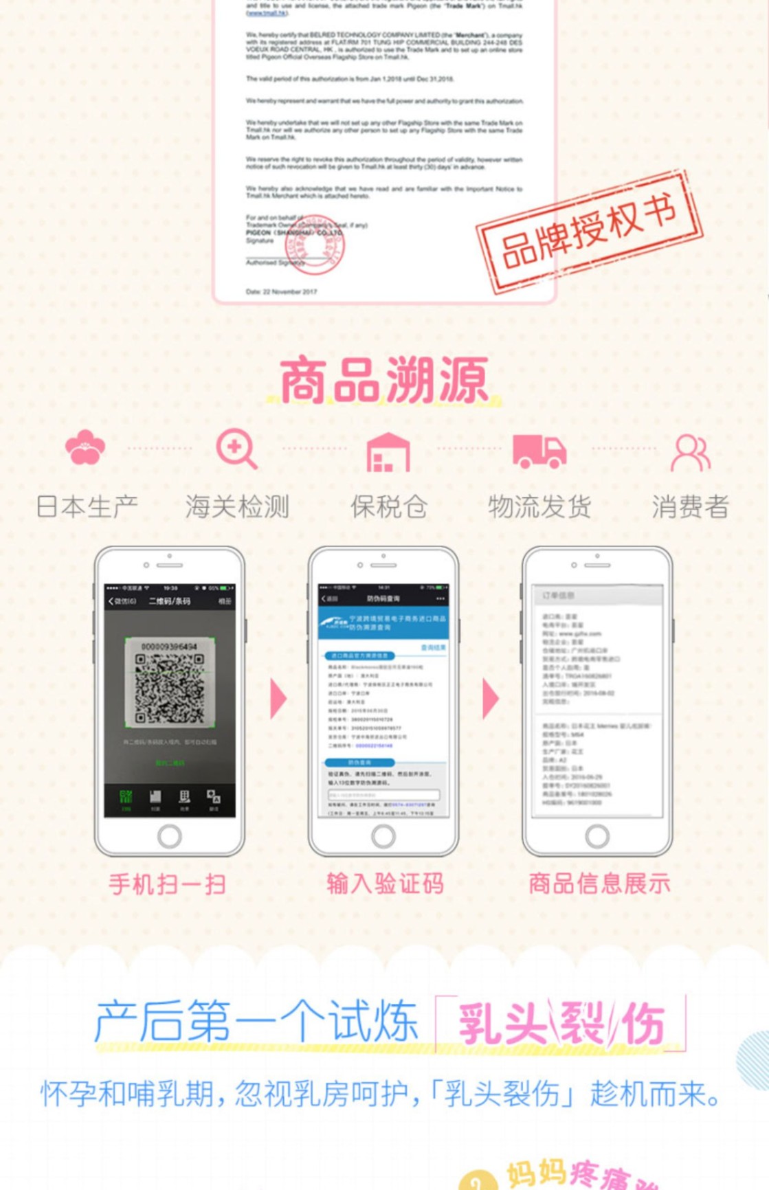 商品[国内直发] Pigeon|贝亲乳头修复霜羊脂膏孕妈乳房护理乳头保护霜10g官方正品,价格¥148,第3张图片详细描述