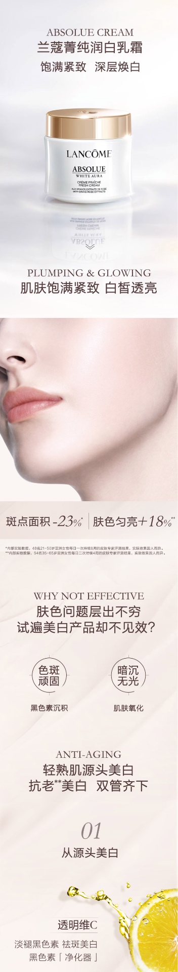 商品Lancôme|Lancome 兰蔻 菁纯润白乳霜 60ml 美白淡斑亮白面霜提亮肤色抗老��紧致,价格¥1589,第1张图片详细描述