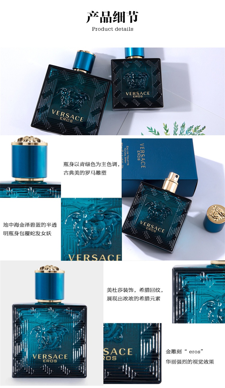 商品Versace|Versace范思哲爱神爱罗斯男士香水 EDT淡香水30-50-100ml ,价格¥266,第5张图片详细描述