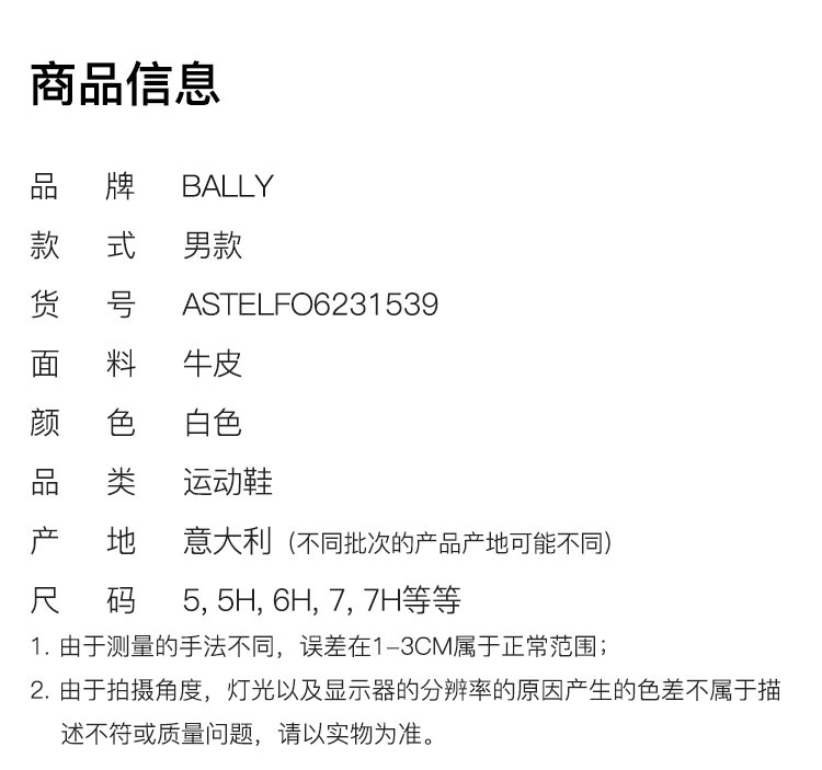 商品Bally|巴利BALLY男士皮质系带休闲鞋运动鞋白色红白条纹 ASTEL-FO-6231539（澳门仓发货）,价格¥4614,第2张图片详细描述