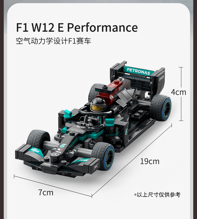 商品[国内直发] LEGO|乐高超级赛车系列积木76909梅赛德斯奔驰AMG跑车赛车双车,价格¥383,第3张图片详细描述