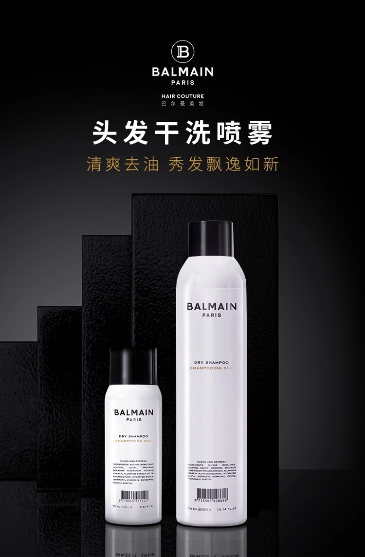 商品Balmain|巴尔曼美发头发干洗喷雾 300ml 免洗蓬松去油救急,价格¥339,第7张图片详细描述