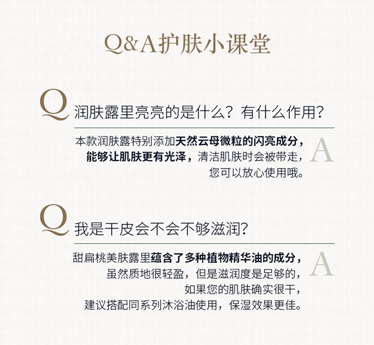 商品L'Occitane|L'occitane欧舒丹甜扁桃紧致美体乳240ml,价格¥249,第6张图片详细描述