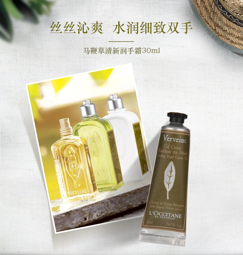 商品L'Occitane|L'occitane欧舒丹 马鞭草润手霜 护手霜30ml*2/75ml,价格¥171,第7张图片详细描述