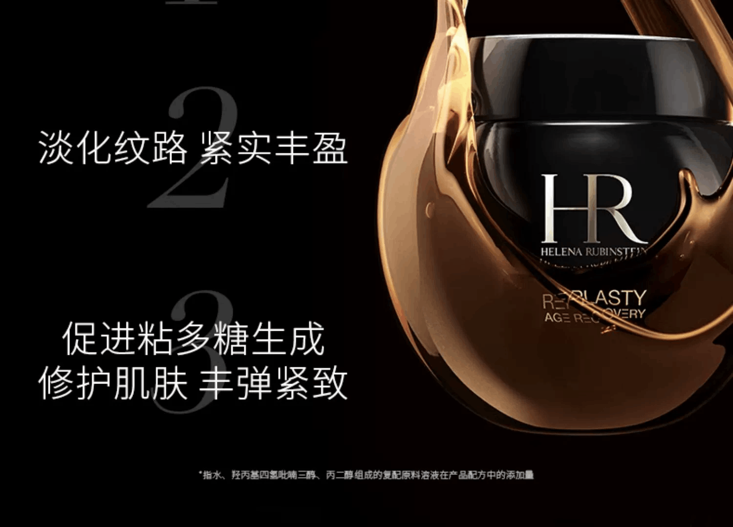 商品Helena Rubinstein|【送化妆包】Helena Rubinstein|HR赫莲娜 活颜修护舒缓晚霜 面霜50ml「黑绷带」,价格¥2546,第3张图片详细描述