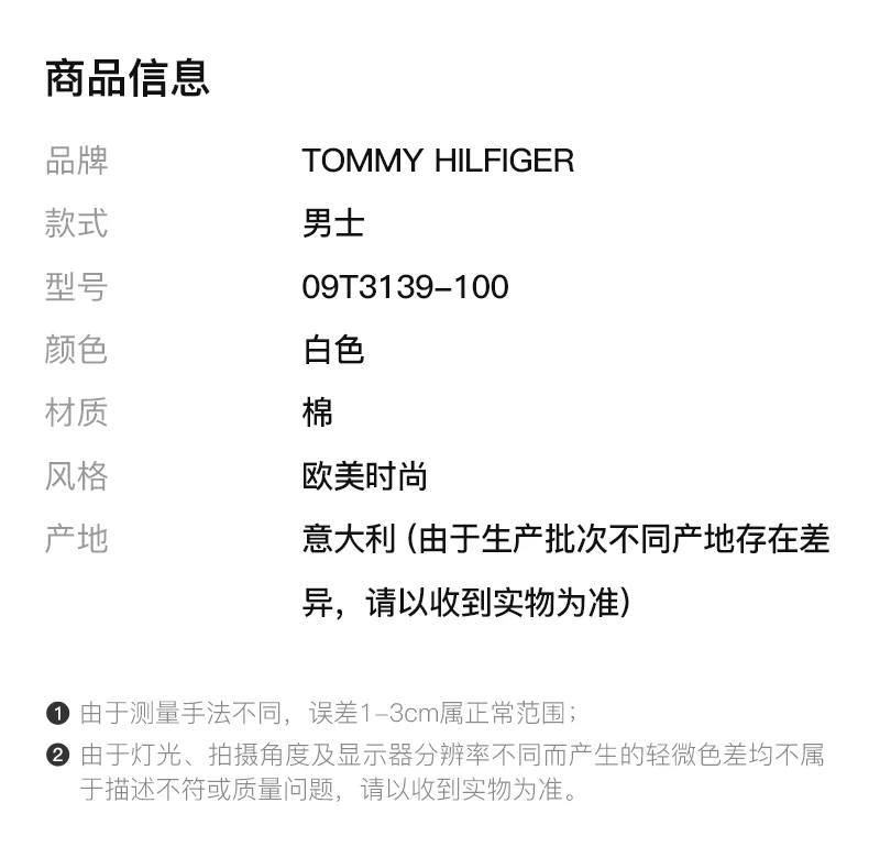 商品[国内直发] Tommy Hilfiger|TOMMY HILFIGER 白色男士T恤 09T3139-100,价格¥87,第2张图片详细描述