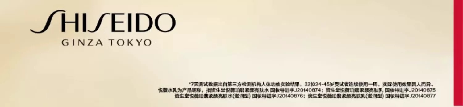 商品Shiseido|SHISEIDO【买赠活动】资生堂悦薇珀翡紧颜（滋润型）水乳150ml/100m,价格¥391,第2张图片详细描述