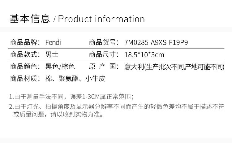 商品[国内直发] Fendi|Fendi 芬迪 男士黑色棕色挎包单肩包 7M0285-A9XS-F19P9,价格¥6115,第2张图片详细描述