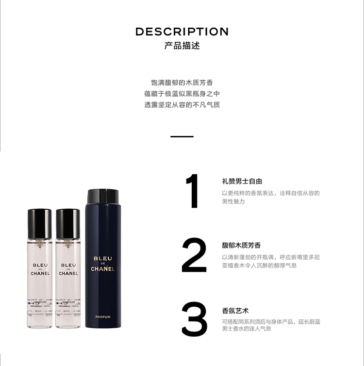 商品Chanel|Chanel香奈儿 全新蔚蓝男士香精 旅行装20mlx3,价格¥989,第4张图片详细描述