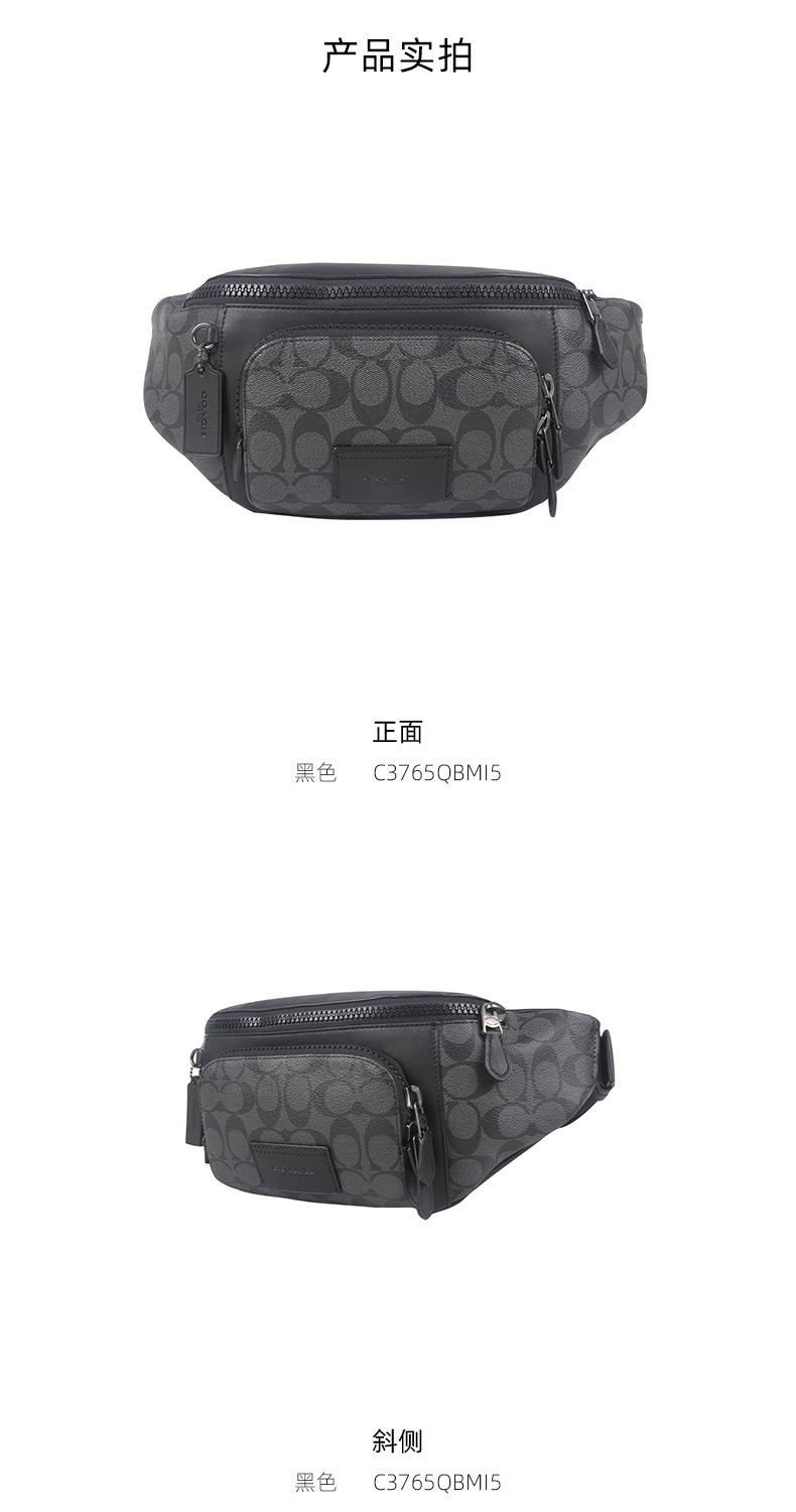 商品Coach|COACH 小号男士PVC配皮腰包C3765QBMI5,价格¥1869,第3张图片详细描述