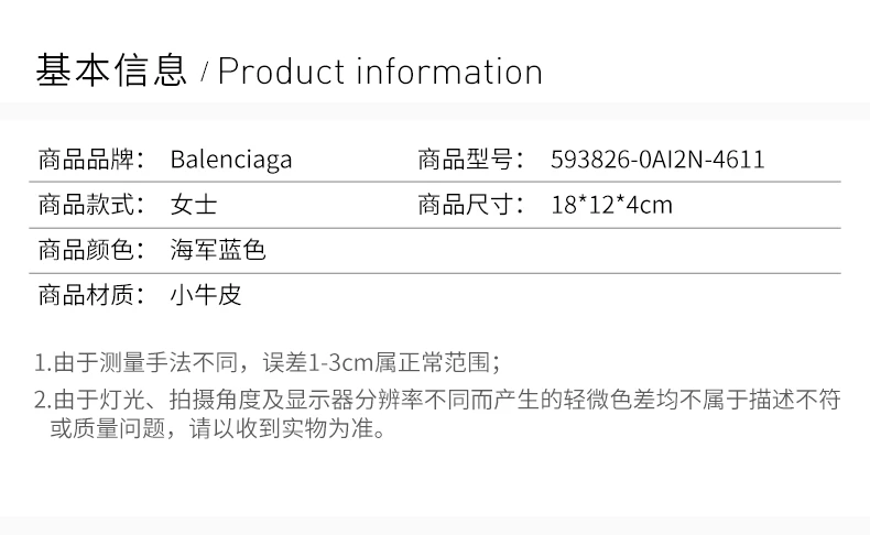 商品[国内直发] Balenciaga|BALENCIAGA 海军蓝色女士手提包 593826-0AI2N-4611,价格¥7433,第2张图片详细描述