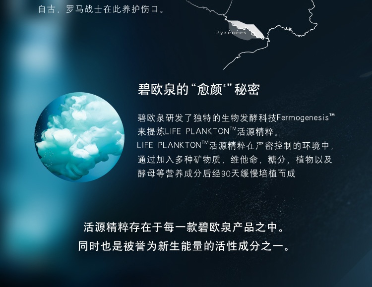 商品[国内直发] Biotherm|碧欧泉Biotherm 男士御尊至能滋养紧致三件套装洁面乳125ml+爽肤水200ml+乳液50ml,价格¥1371,第5张图片详细描述