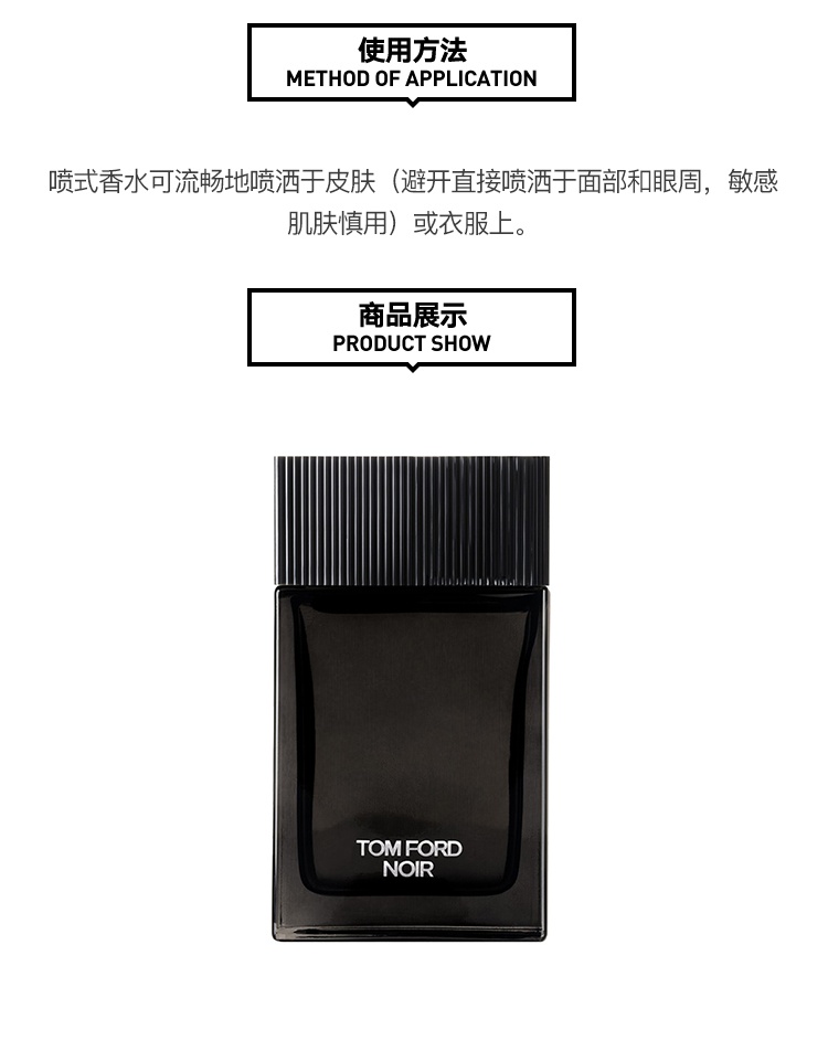 商品Tom Ford|汤姆·福特TOM FORD 汤姆福特黑色香水 EDP浓香水 50/100ml 男士,价格¥1041,第4张图片详细描述