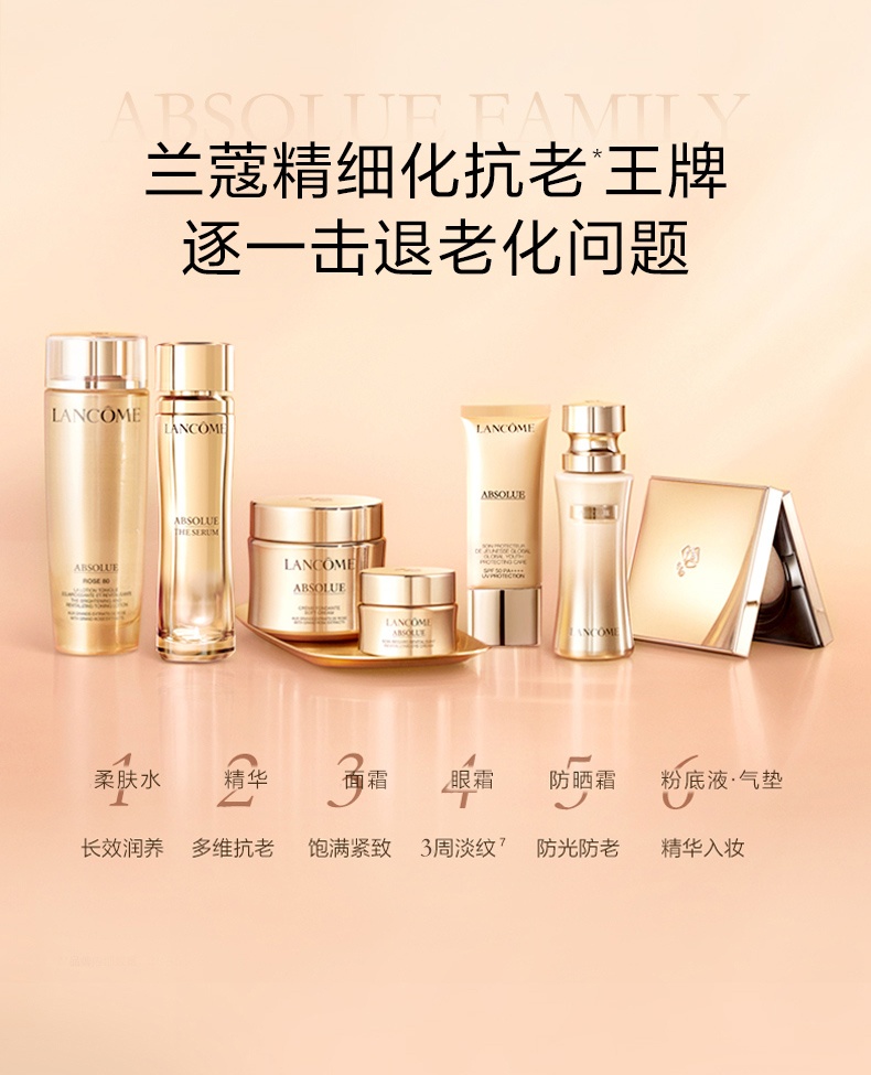 商品Lancôme|兰蔻 菁纯抗老护肤套装 菁纯眼霜+菁纯面霜+菁纯玫瑰水 淡纹紧致抗老水霜套装礼盒,价格¥593,第6张图片详细描述