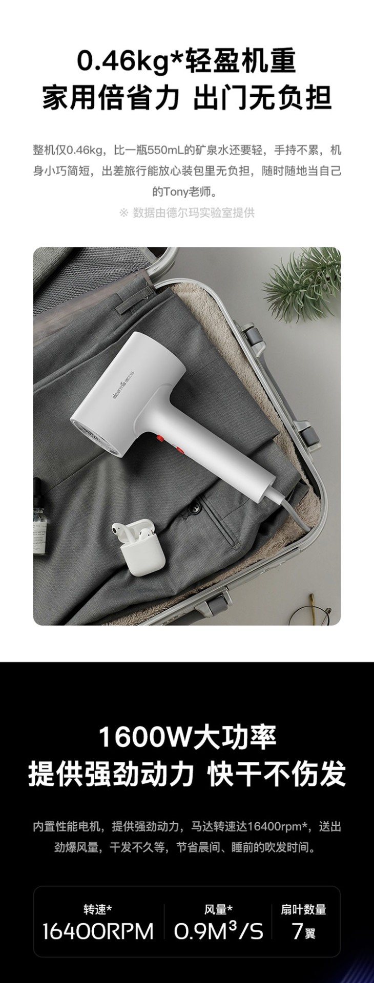 商品[国内直发] DEERMA|德尔玛 吹风机家用旅行便携头发干燥器,价格¥140,第3张图片详细描述