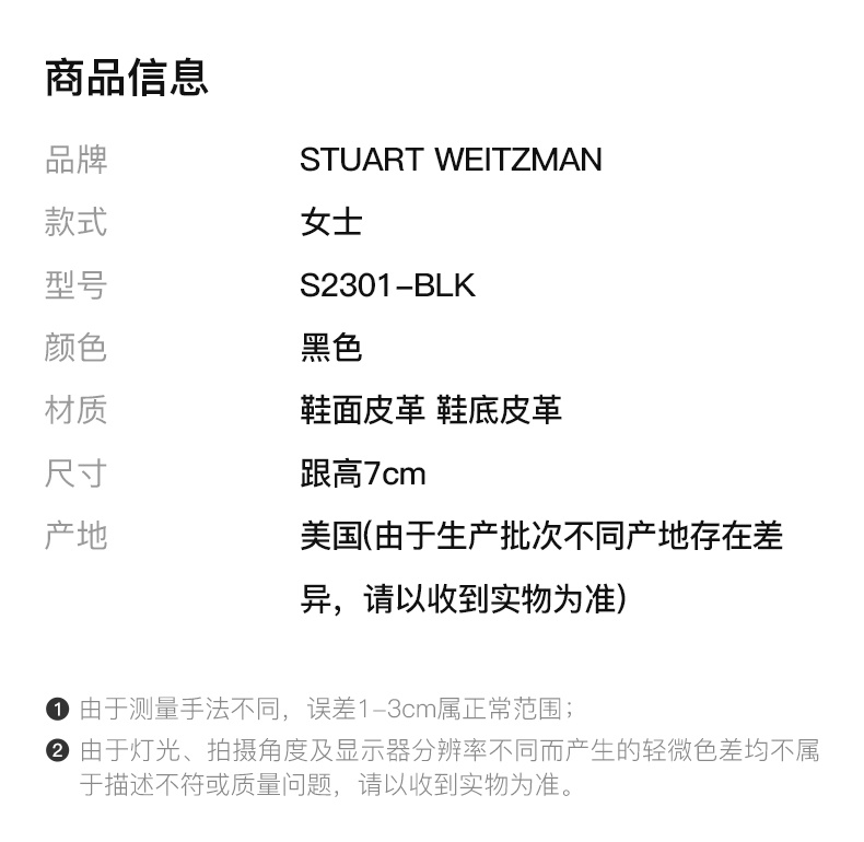 商品Stuart Weitzman|STUART WEITZMAN 女士黑色中跟凉鞋 S2301-BLK,价格¥1574,第4张图片详细描述