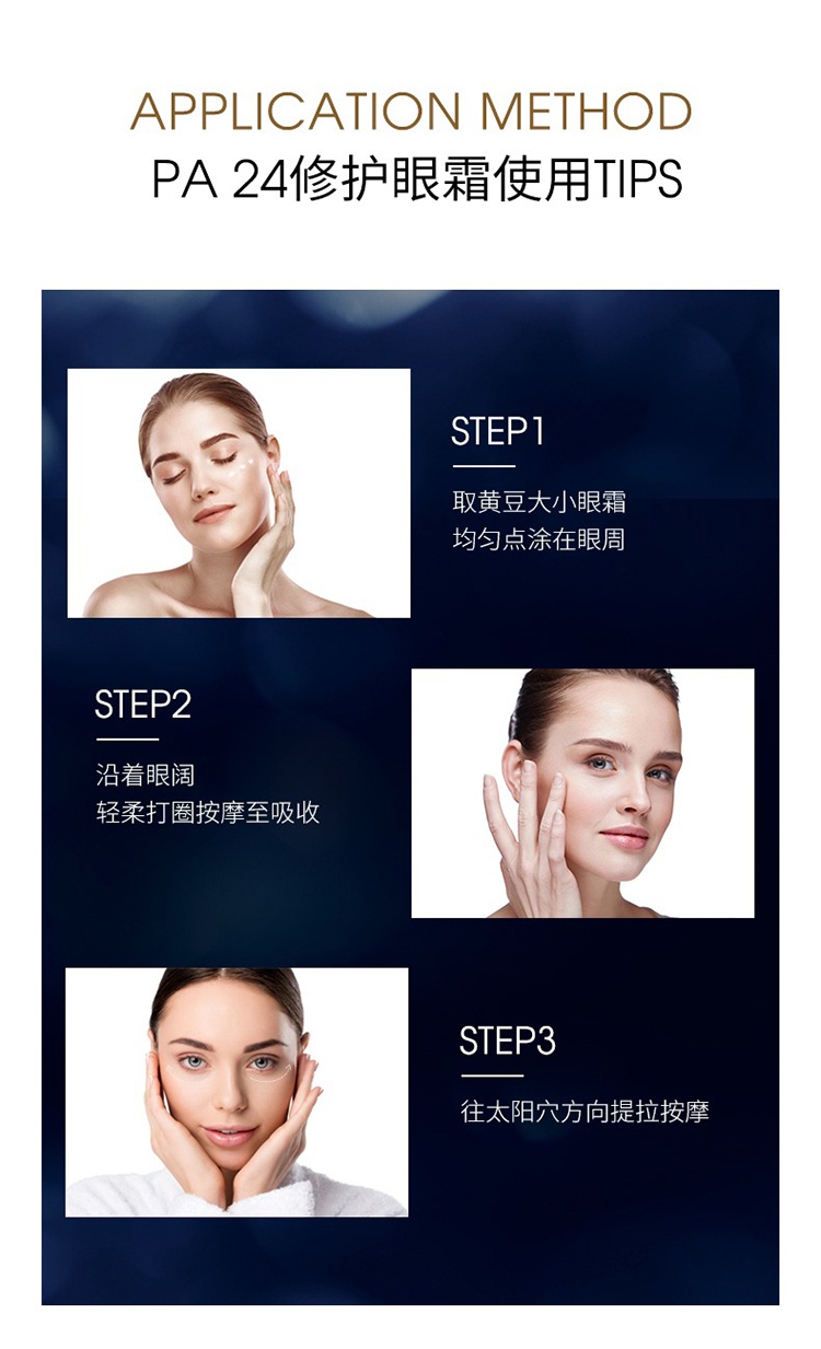 商品Pier Auge|佩尔赫乔24小时紧致眼霜15ml,价格¥207,第8张图片详细描述