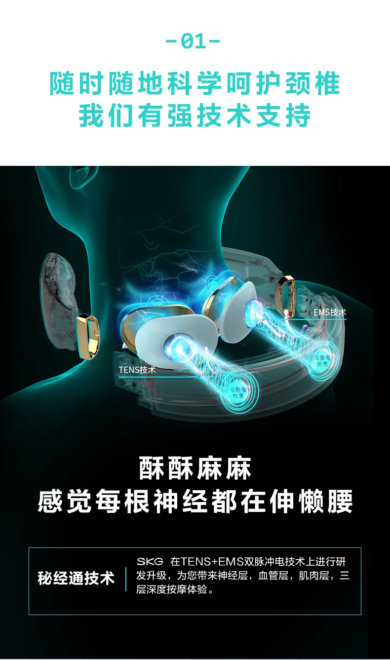 商品[国内直发] SKG|U型颈椎按摩器 炫彩晨曦白K6 颈椎按摩仪 充电便携颈部按摩器 手机智能控制电脉冲热敷护颈仪 ,价格¥420,第12张图片详细描述