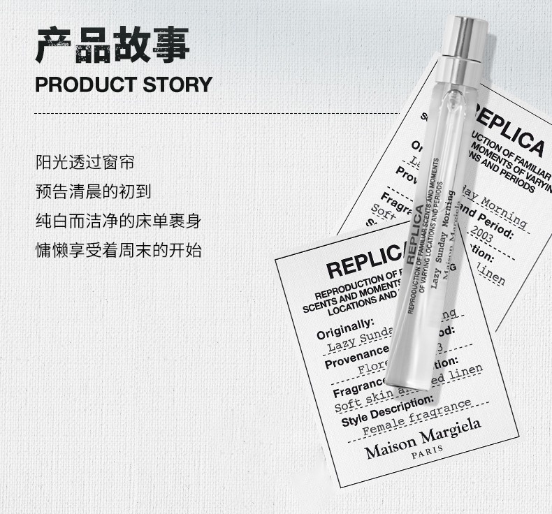 商品MAISON MARGIELA|Maison margiela马丁马吉拉全系列中性香水10ml EDT淡香水,价格¥200,第9张图片详细描述