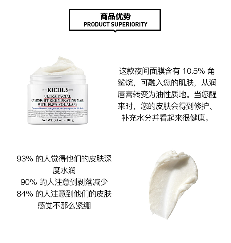 商品Kiehl's|科颜氏高保湿夜间面膜100g,价格¥295,第6张图片详细描述