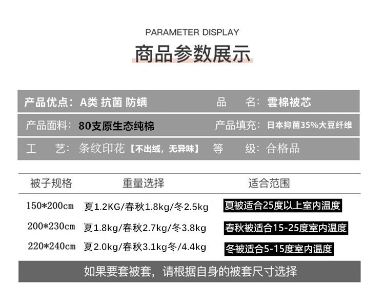 商品[国内直发] GLENVINTEN|格岚云顿【官方正品】A类纯棉春秋被子冬被芯夏被全棉35%大豆抗菌,价格¥446,第2张图片详细描述