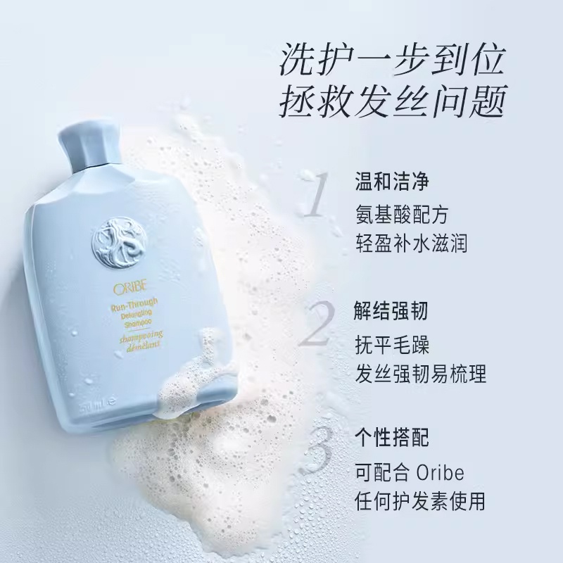 商品Oribe|谧蓝之光柔顺解结洗发水250ml 改善干枯毛躁防打结持久留香,价格¥402,第4张图片详细描述