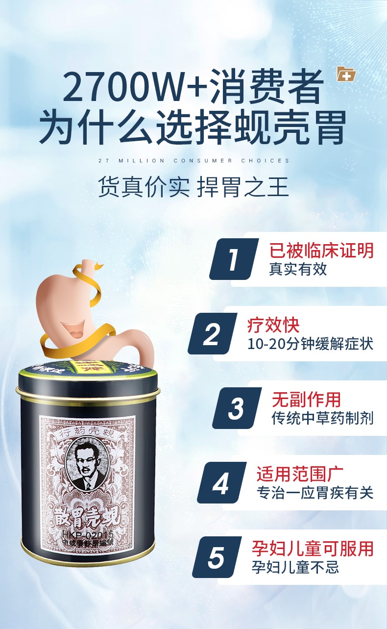 商品Xiankeweisan|香港蚬壳胃散胃药强胃散缓解胃胀气胃痛60g,价格¥111,第2张图片详细描述