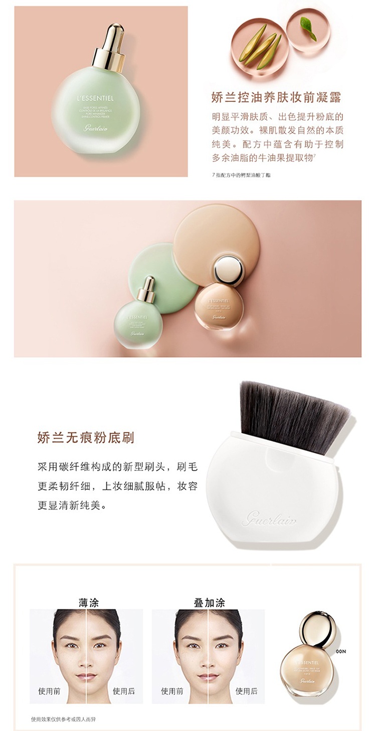 商品Guerlain|Guerlain娇兰恒时微雾精华小灯泡粉底液30ml SPF15 2021新品 ,价格¥297,第5张图片详细描述