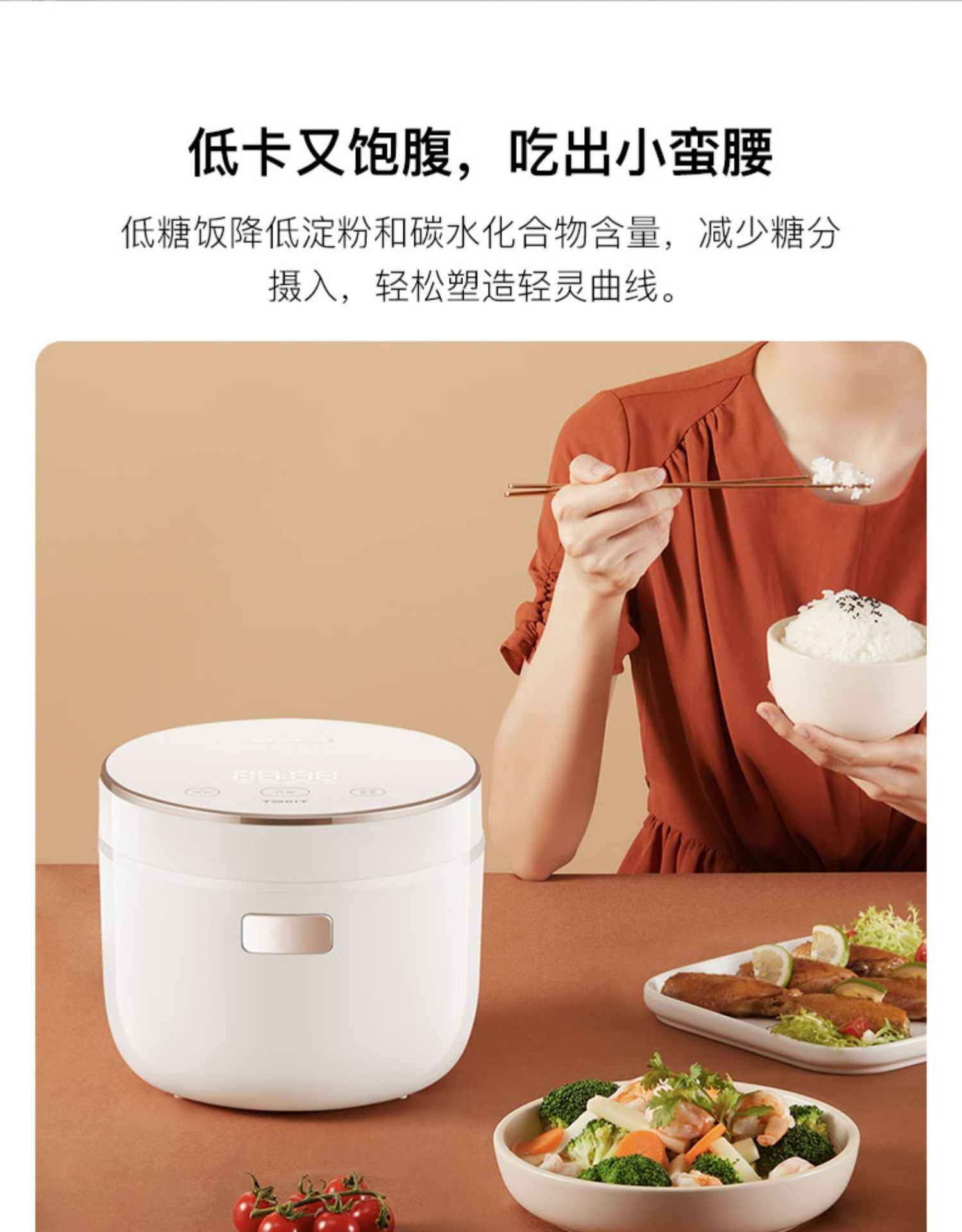 商品[国内直发] TOKIT|TOKIT迷你低糖饭煲,价格¥431,第6张图片详细描述
