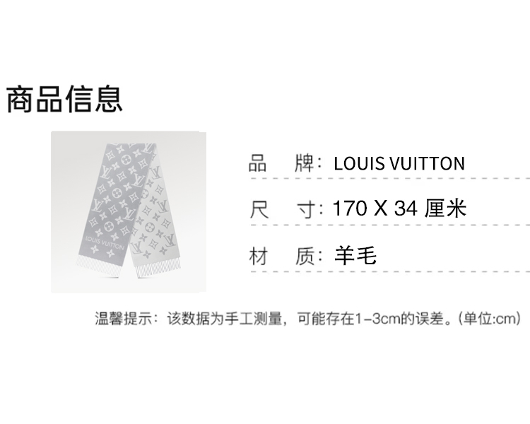 商品Louis Vuitton|Louis Vuitton 路易威登浅灰色羊毛提花织纹围巾M77727,价格¥6080,第1张图片详细描述