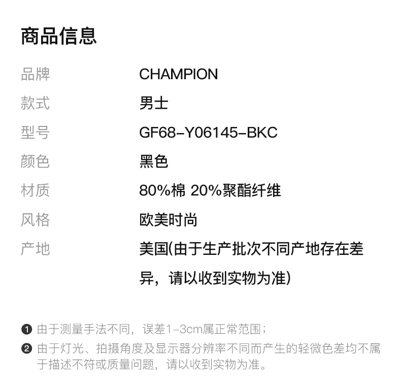 商品[国内直发] CHAMPION|Champion 男士双左胸小logo纯色袋鼠兜加绒连帽卫衣 GF68-Y06145-BKC,价格¥368,第2张图片详细描述