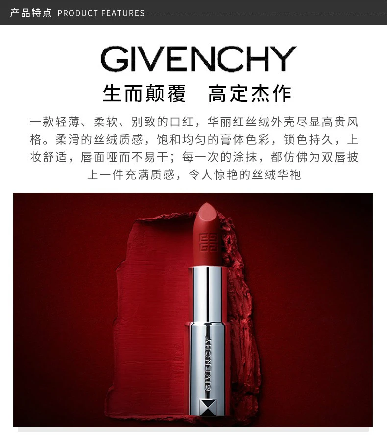 商品Givenchy|【包邮装】Givenchy 纪梵希 红丝绒唇膏口红N27 3.4g 酒渍玫瑰,价格¥328,第3张图片详细描述