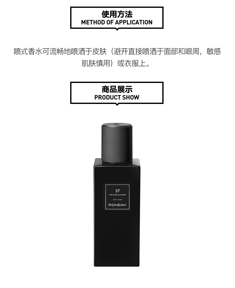 商品Yves Saint Laurent|YSL圣罗兰衣典系列中性香水75-125ml EDP浓香水 75ML/ROUGH,价格¥1090,第16张图片详细描述