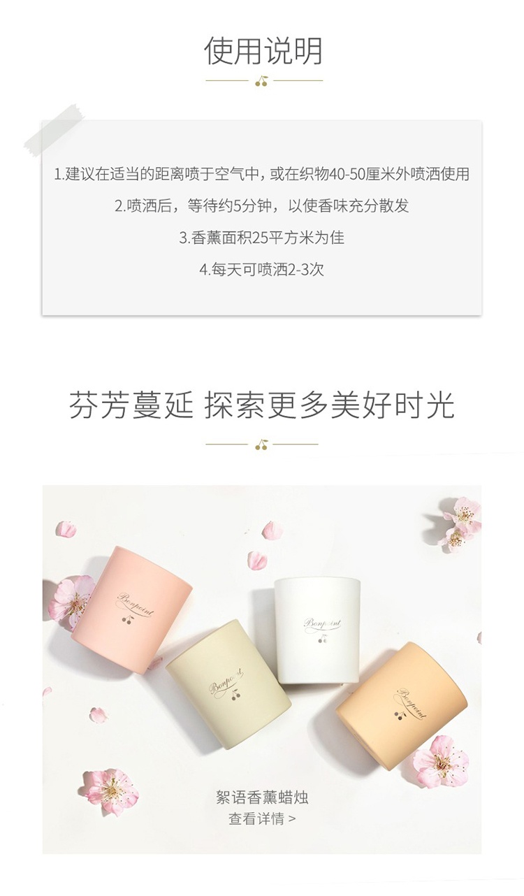 商品Bonpoint|Bonpoint小樱桃挚爱全系列室内香氛喷雾100ml CERISIER樱花,价格¥478,第5张图片详细描述