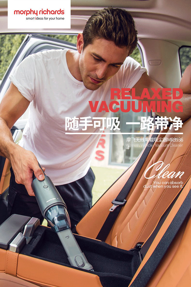 商品[国内直发] Morphy Richards|MR3936车载吸尘器汽车无线充电大功率手持式空气净化器,价格¥268,第8张图片详细描述