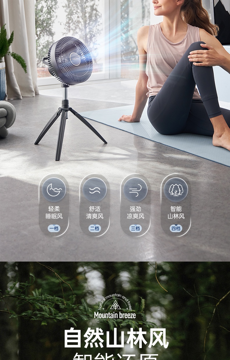 商品[国内直发] Morphy Richards|户外电风扇无线便携小风扇MR3701落地桌面两用静音家用露营,价格¥258,第19张图片详细描述