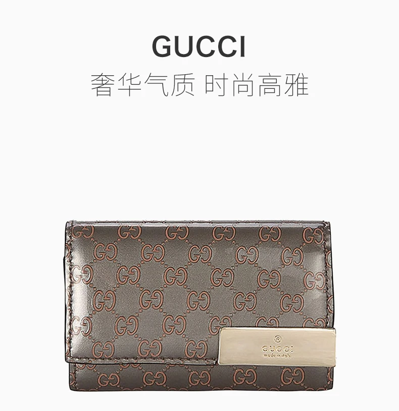 商品[国内直发] Gucci|GUCCI 女士皮革钥匙包 268833-AR91G-1268,价格¥1668,第1张图片详细描述
