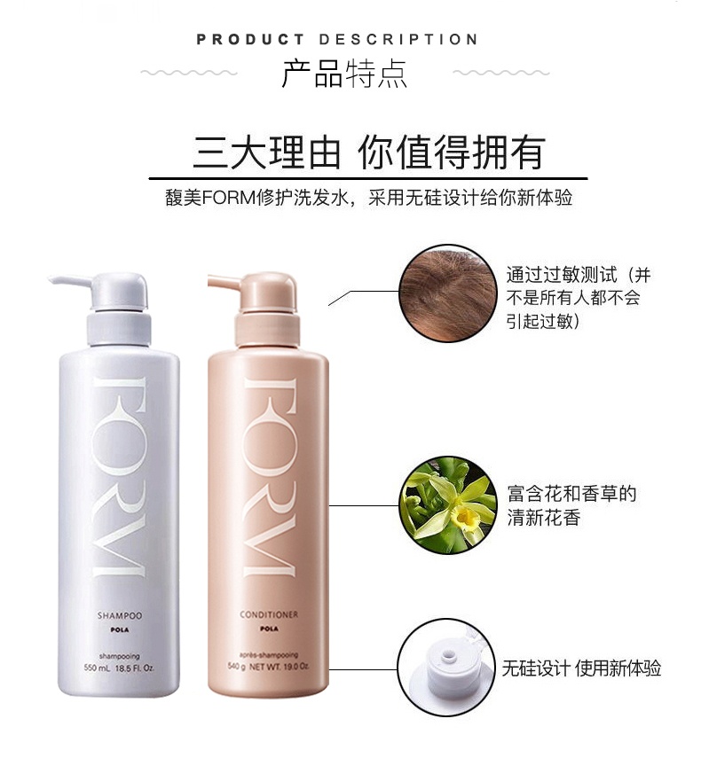 商品POLA|POLA宝丽馥美修护洗护套装洗发水550ml+护发素充盈型540ml,价格¥388,第3张图片详细描述