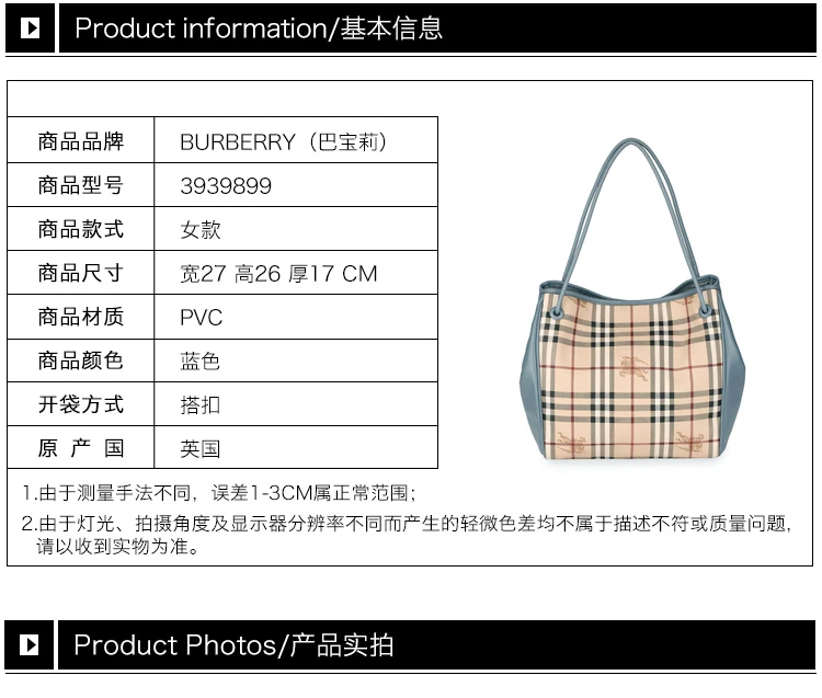 商品[国内直发] Burberry|Burberry 博柏利 女士蓝色pvc格纹单肩手提包 3939899,价格¥4544,第18张图片详细描述