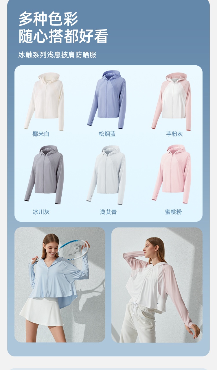 商品[国内直发] Beneunder|蕉下浅息披肩防晒衣防紫外线户外凉感防晒服户外露营薄遮阳短外套,价格¥318,第16张图片详细描述