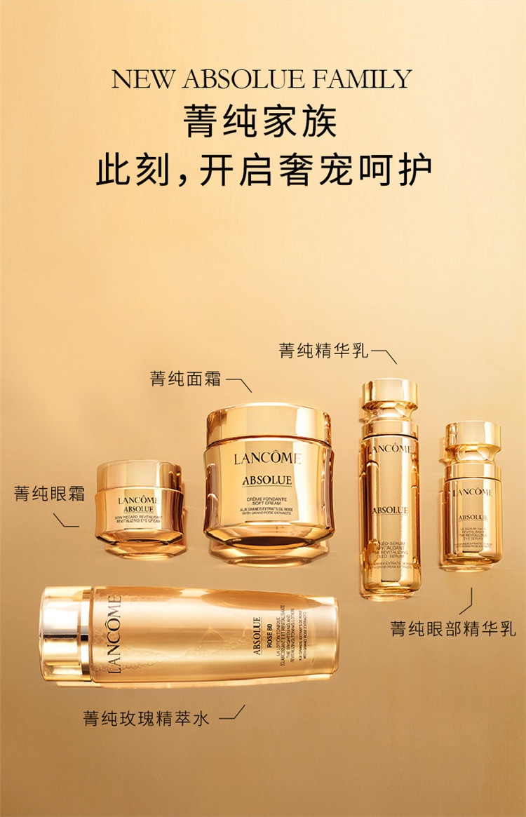 商品Lancôme|Lancome兰蔻菁纯臻颜玫瑰精萃水精华水150ML,价格¥660,第9张图片详细描述