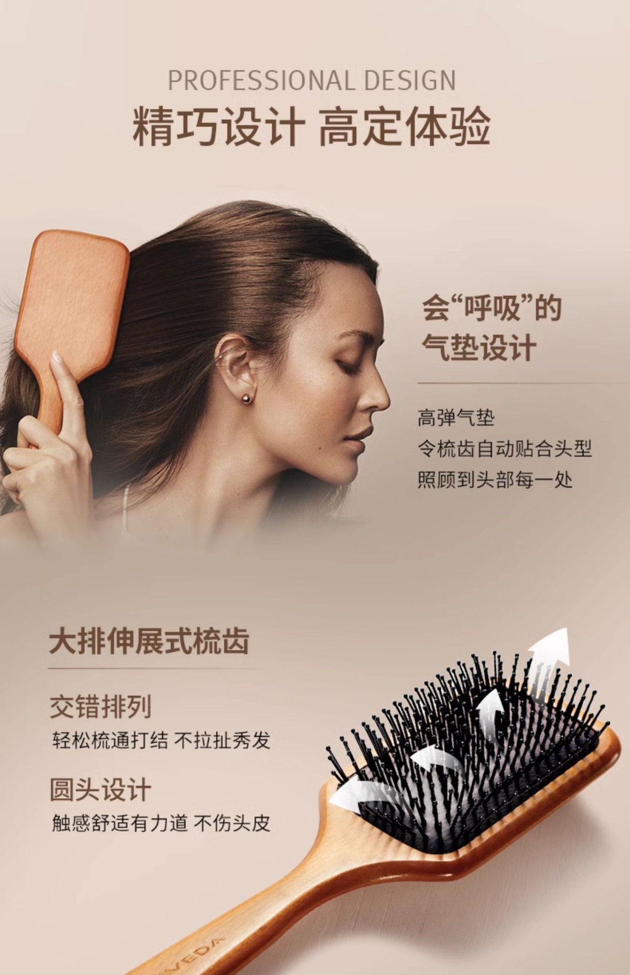 商品【原封正品】 Aveda|Aveda艾梵达 头皮按摩气垫梳蓬松造型气囊按摩梳 25cm经典款,价格¥89,第4张图片详细描述