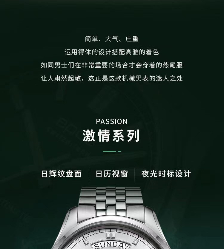 商品[国内直发] EPOS|瑞表爱宝时EPOS 瑞士男士手表自动机械男表激情系列商务超薄夜光腕表3501.132.20.18.30,价格¥6857,第3张图片详细描述